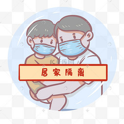 隔离白色卡通c4d立体排名第一拿奖杯的小人新冠病毒疫情家属探望隔离