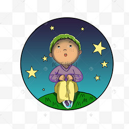 夜晚看星星自闭儿童