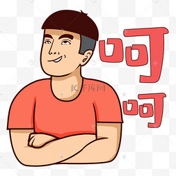 可爱小猫卖萌表情包套图真的吗我不信综艺网络用语生气翻白眼男孩q版