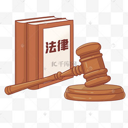 法律律师