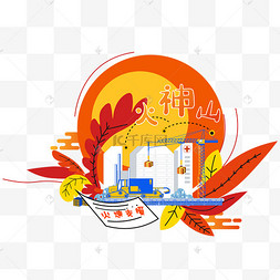 火神山建筑
