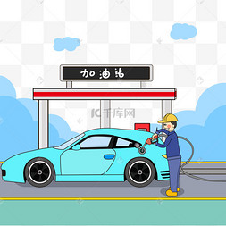 加油站工作人员给你打call表情包拼搏加油表情包拼搏努力奋斗奥利给