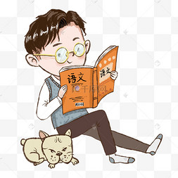 人物卡通看书图片-人物卡通看书图片素材免费下载-千库网