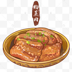 粤菜粉蒸肉传统美食