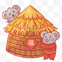 谷仓开心的老鼠鼠年