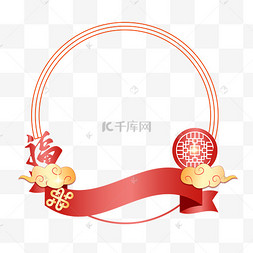 新春过年头像边框