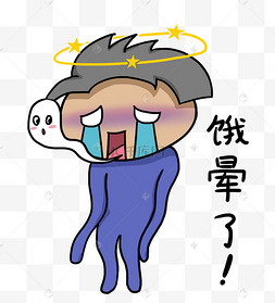 饿了表情包人物