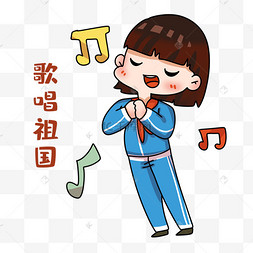 女孩歌唱表情包