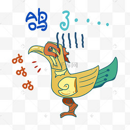 三星堆咕咕咕表情包