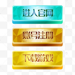 注册账号图片-注册账号图片素材免费下载-千库网