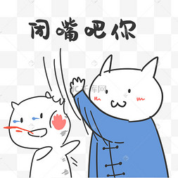 闭嘴吧你打巴掌表情包