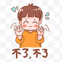 男孩卡通表情包