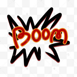 爆炸boom聊天结束表情包炸弹炮弹新年拟人物品点爆竹漫画表情包情人节