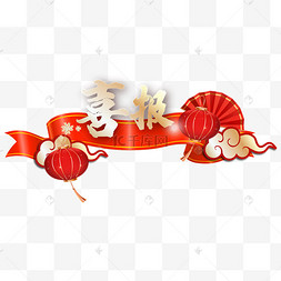 高考喜报喜讯贺报可爱兔耳朵黄色简约边框喜报贺报销售战报业绩表彰