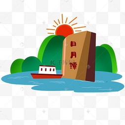 台湾旅游标志日月潭