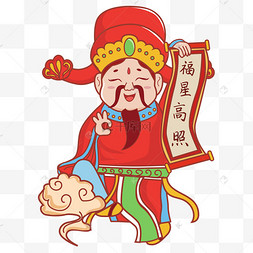 春节福神
