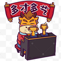多才多艺黄牛弹钢琴2021牛年新年横幅卡通手绘情侣表情老婆我错了ohno