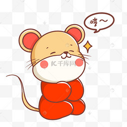 2020年鼠年傲娇老鼠表情包卡通猫咪生气发疯表情包卡通猫咪两眼水汪汪