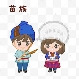 苗族三七