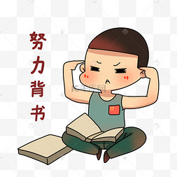 军人背书表情包决心下定决心必胜胜利小女孩元气满满表情拼搏努力奋斗