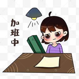 设计师加班中表情包