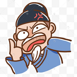 古人卡通表情包