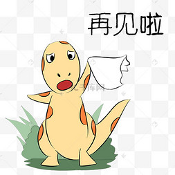 可爱再见