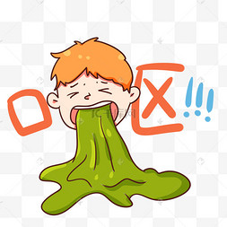 呕吐身体不适健康问题恶心呕吐女孩表情女孩身体被掏空表情卡通中年