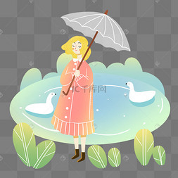梅雨季节女孩天鹅小雨小清新