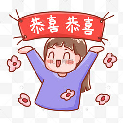 金鸡恭喜发财