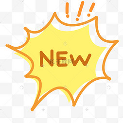 爆炸new标签