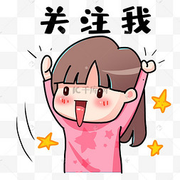 疫情防范从我做起分割线儿童表情头像贴纸套图国庆节红色贴纸手举牌