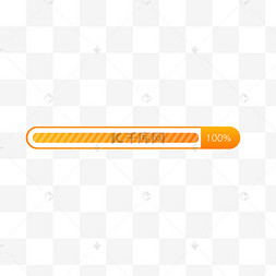 橙色漸變加載完成進度條