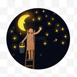 摘星星的女孩各种各样的可爱星星表情国庆节跳安塞腰鼓的男人雷鬼卡通
