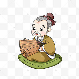 古代夫子