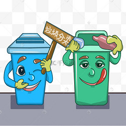 卡通可回收机器人垃圾桶厨余垃圾垃圾分类png素材垃圾分类保护环境