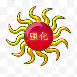 红黄色强化按钮强化装备图标知识产权保护培训教育人物卡通免扣png
