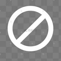 白色禁止图标水彩禁止叉号图标烟花四射白色放射光效禁止标牌红色禁止