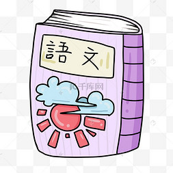 教师节男老师卡通人物手绘看语文书卡通人物卡通可爱小学生看书学习