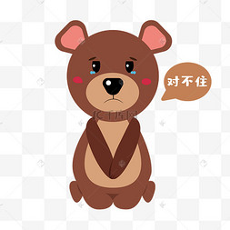 小熊对不起表情包韩国小熊哭泣表情包可爱小熊乖巧表情包可爱小熊想吃
