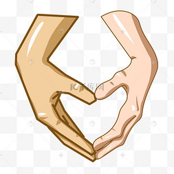 爱心手指卡通