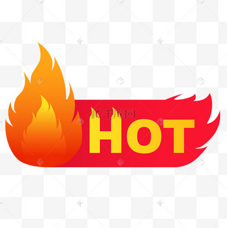 hot热卖标签