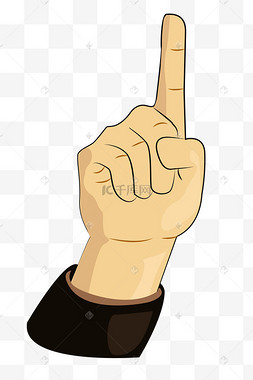 手势姿势手指动作