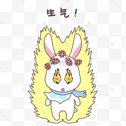 生气兔子