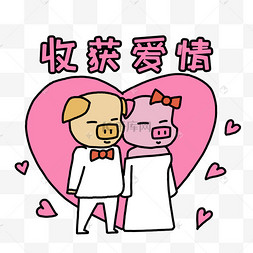 卡通结婚夫妇图片_卡通手绘水彩收获爱情的小猪夫妇