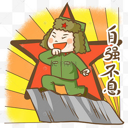 雷锋自强不息人物形象卡通婴儿人物笑脸装饰人物矢量,矢量形象,男孩