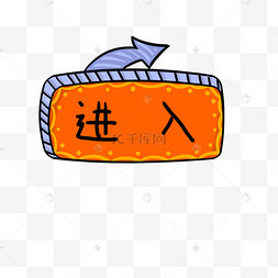 开始按钮一键启动插画开始按钮启动键插画彩色线条画商务合作的三个