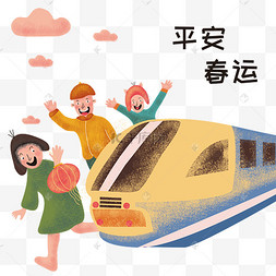 春运平安学生回家可爱新年鼠年png