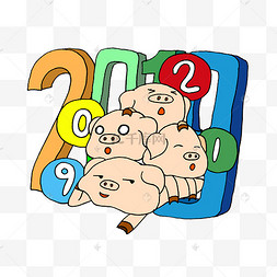 暖色系小猪贴对联猪年大吉卡通手绘猪年欢天喜地没有搜到合适的元素?