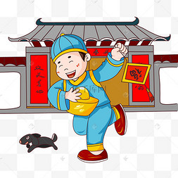 过年新春抱元宝人物